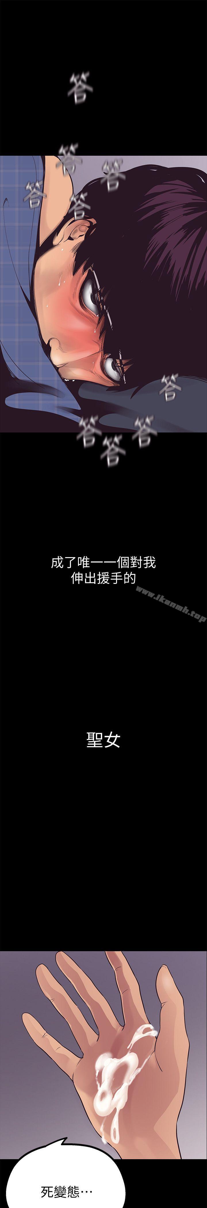 美麗新世界，第3話-爛醉如泥的鄰居美眉，第 44 页