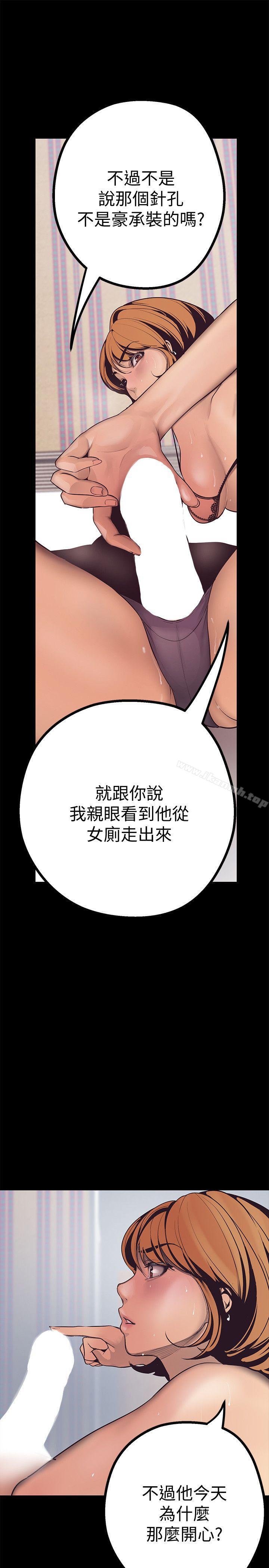 美麗新世界，第3話-爛醉如泥的鄰居美眉，第 69 页