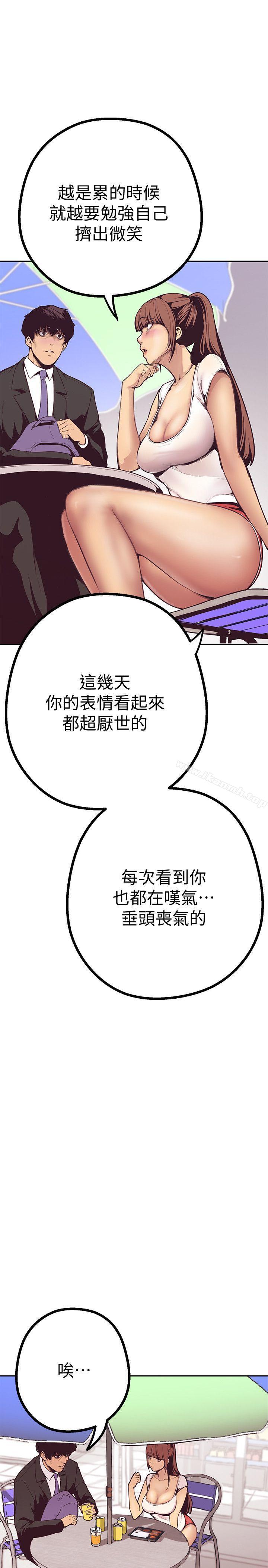 美麗新世界，第3話-爛醉如泥的鄰居美眉，第 8 页