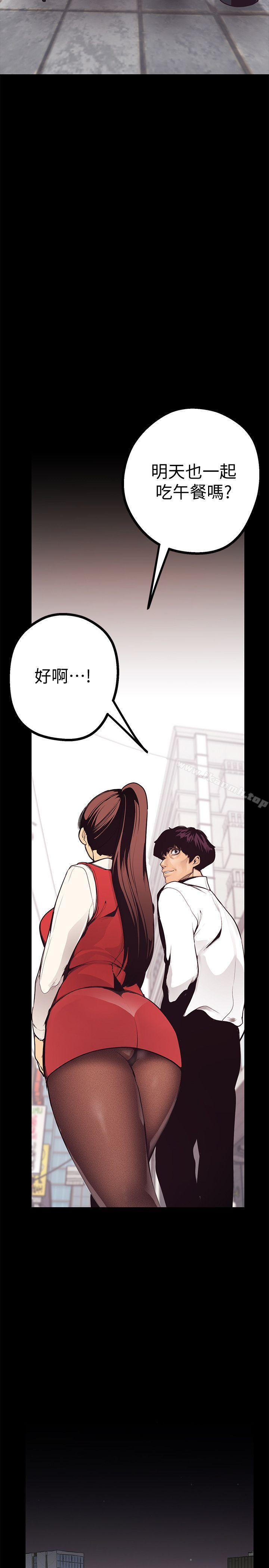 美麗新世界，第3話-爛醉如泥的鄰居美眉，第 60 页