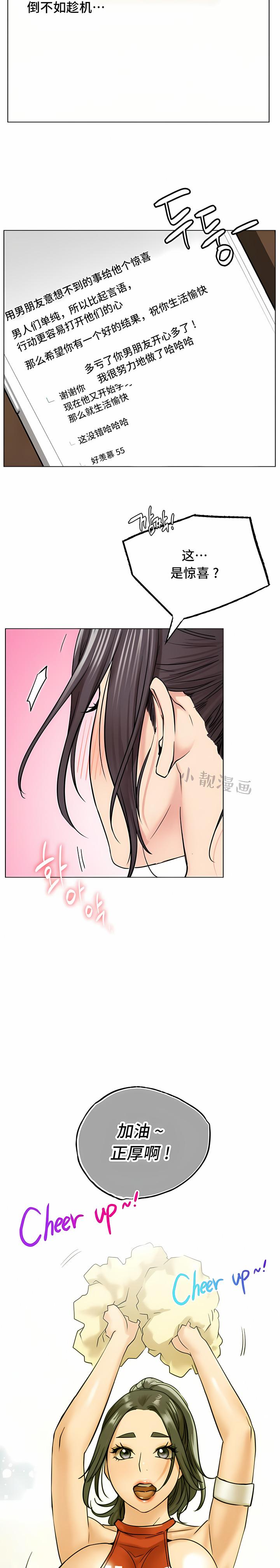 一屋之下，第20章，第 25 页