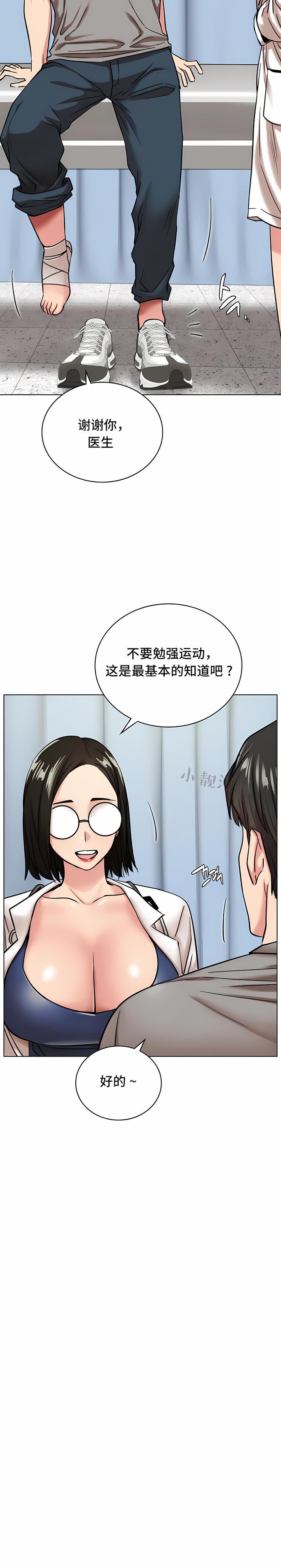 一屋之下，第20章，第 11 页