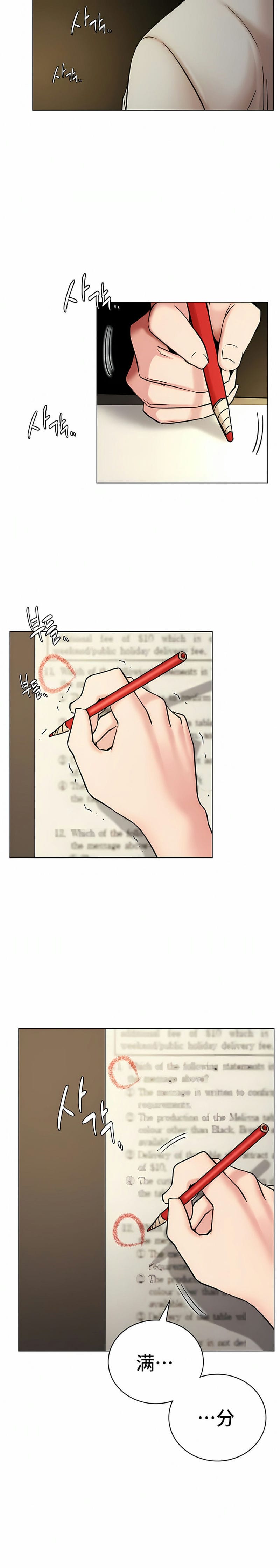 一屋之下，第20章，第 21 页
