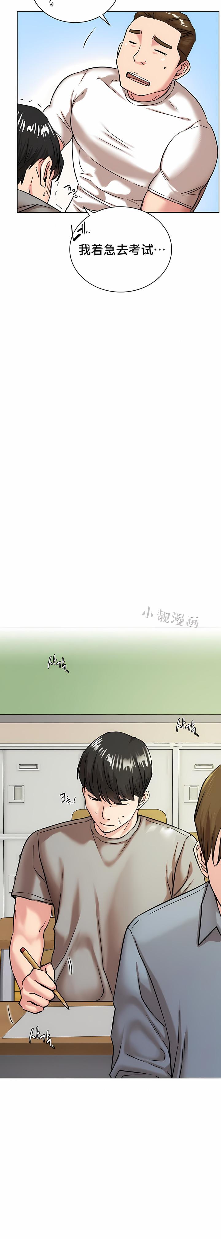 一屋之下，第20章，第 8 页