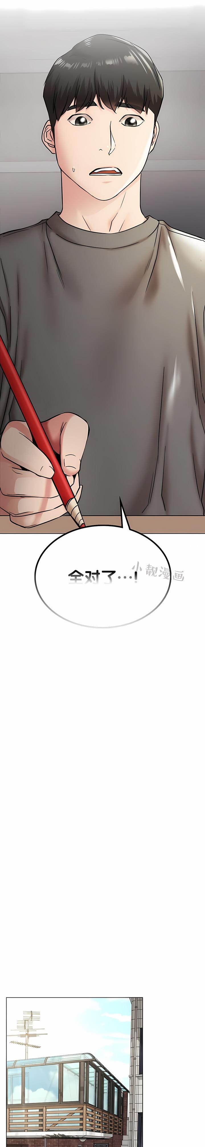 一屋之下，第20章，第 22 页