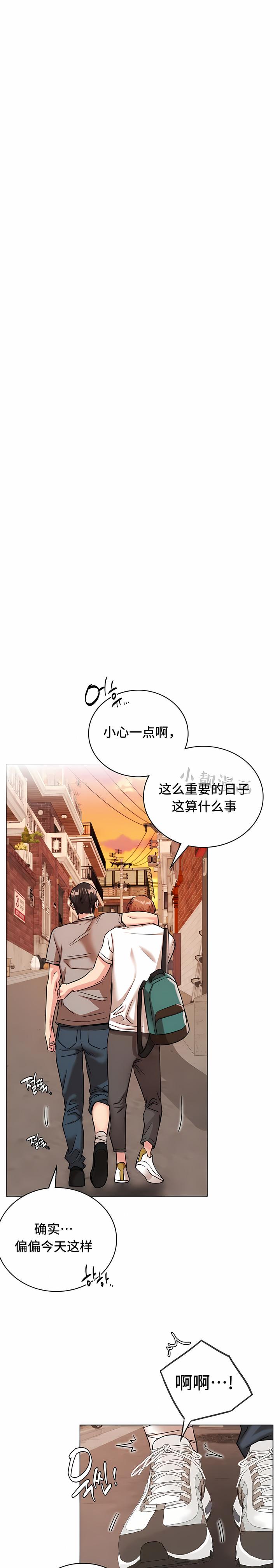 一屋之下，第20章，第 12 页