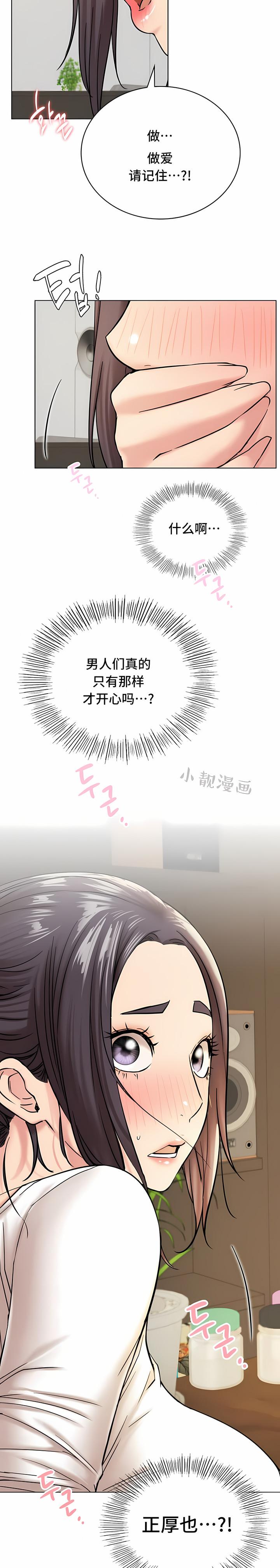一屋之下，第20章，第 28 页