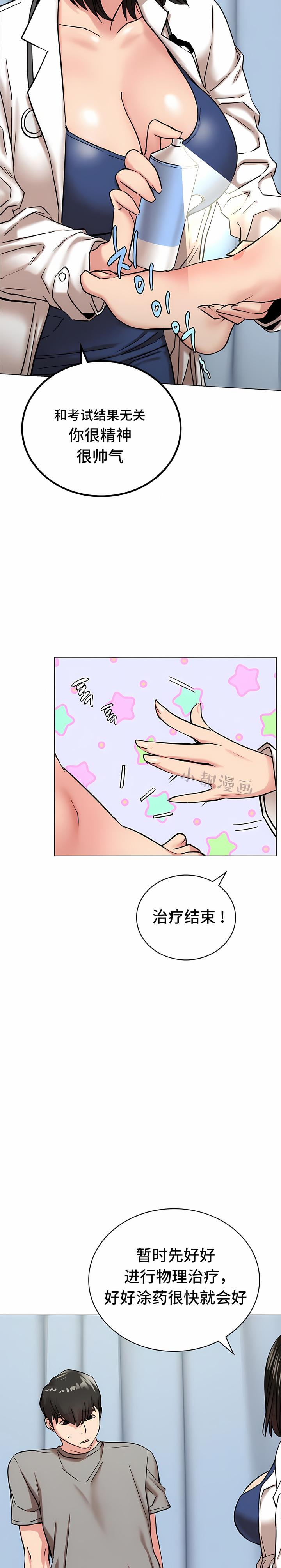 一屋之下，第20章，第 10 页
