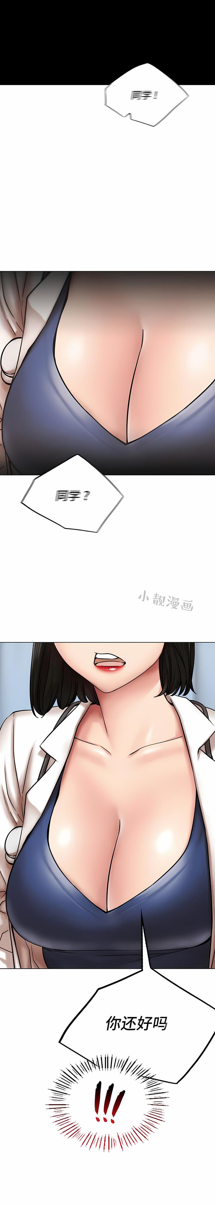一屋之下，第20章，第 3 页