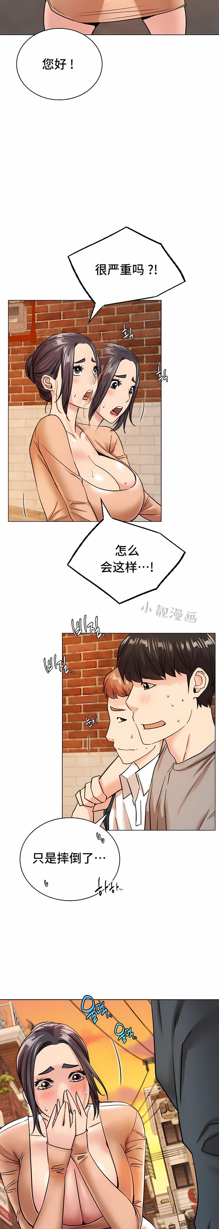 一屋之下，第20章，第 15 页
