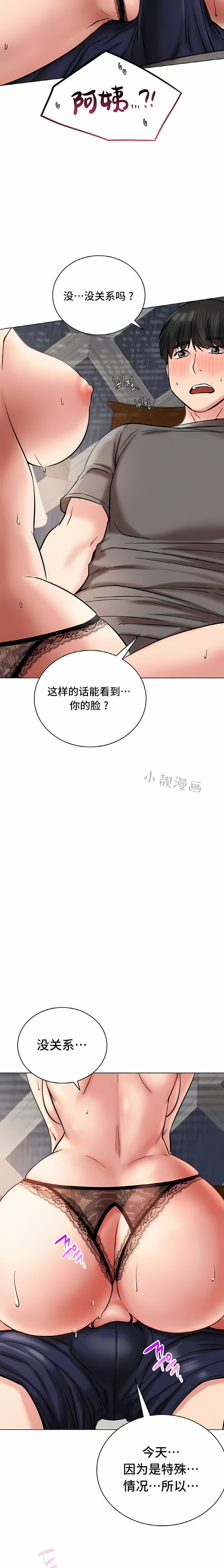 一屋之下，第21章，第 17 页