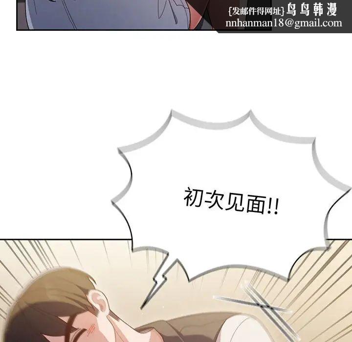 老大!请把女儿交给我!，第1話，第 103 页