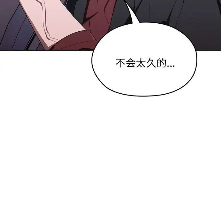 老大!请把女儿交给我!，第1話，第 84 页