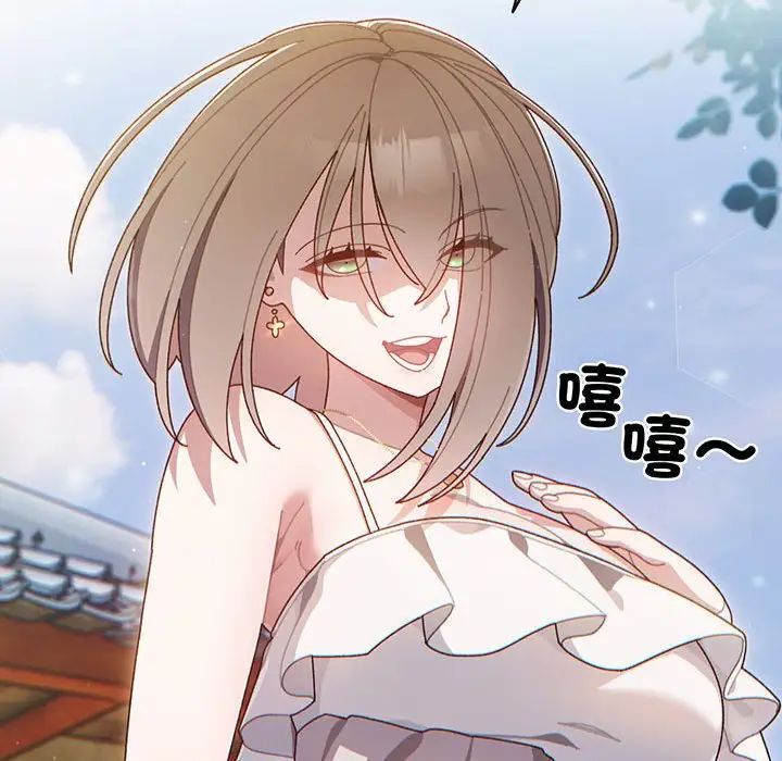 老大!请把女儿交给我!，第1話，第 95 页