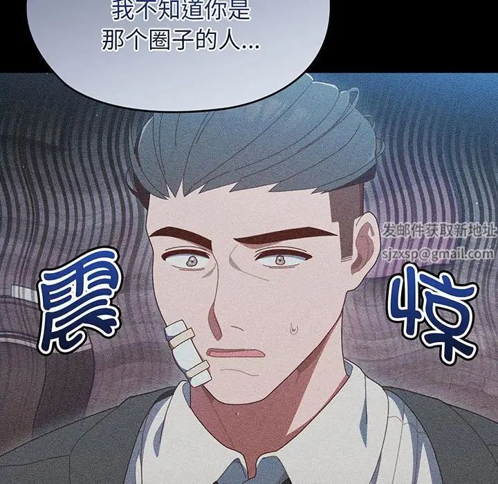 老大!请把女儿交给我!，第1話，第 22 页