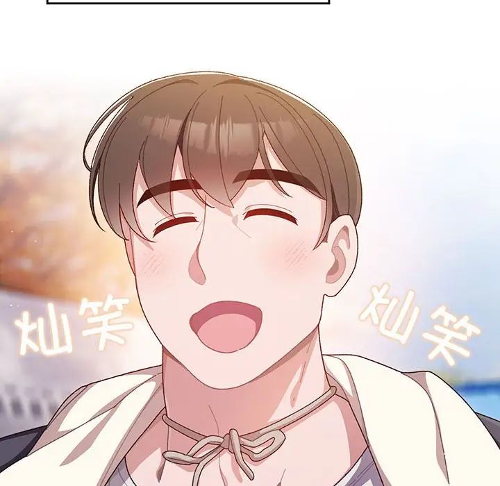 老大!请把女儿交给我!，第1話，第 12 页