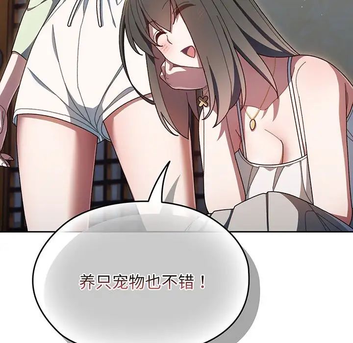 老大!请把女儿交给我!，第1話，第 185 页