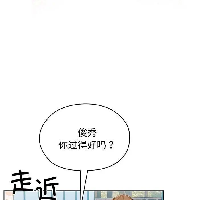 老大!请把女儿交给我!，第1話，第 52 页