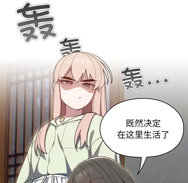 老大!请把女儿交给我!，第1話，第 184 页