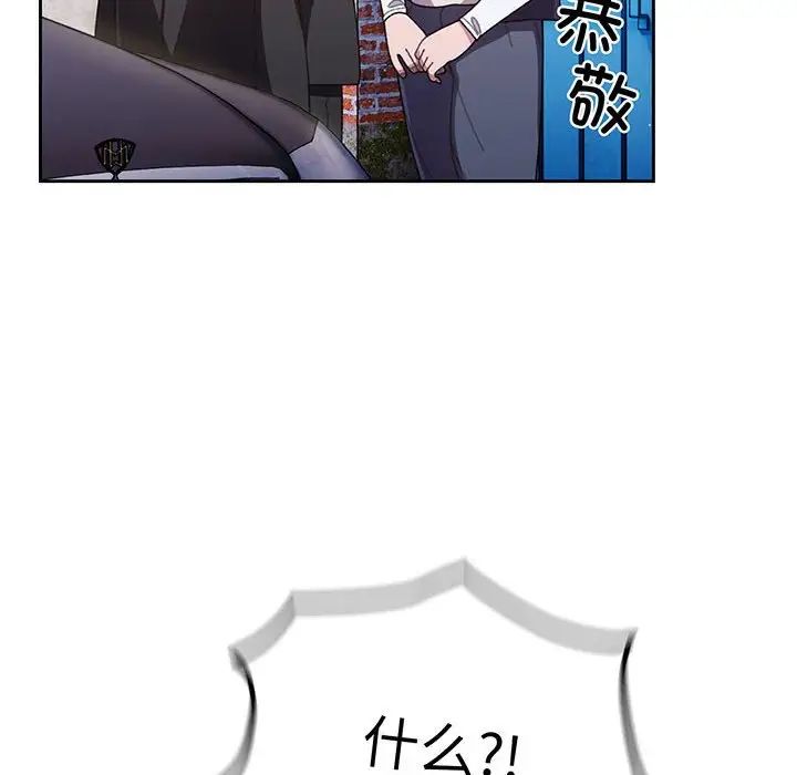 老大!请把女儿交给我!，第1話，第 64 页