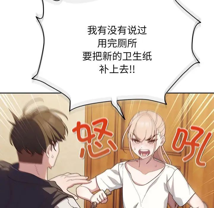 老大!请把女儿交给我!，第2話，第 5 页