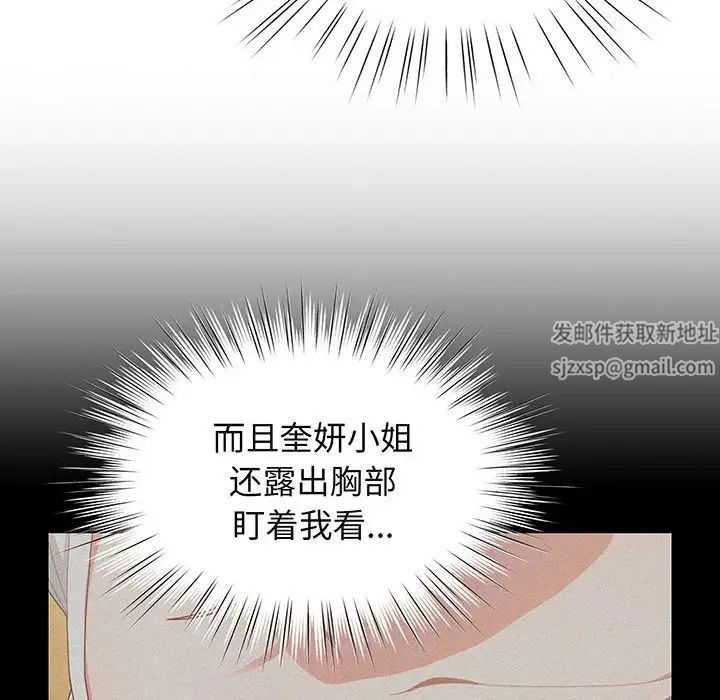老大!请把女儿交给我!，第2話，第 125 页