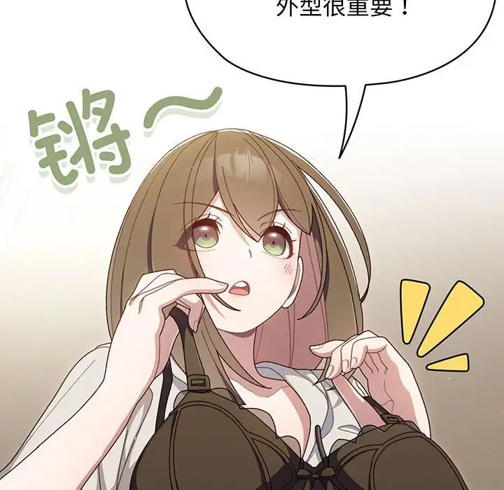 老大!请把女儿交给我!，第2話，第 40 页