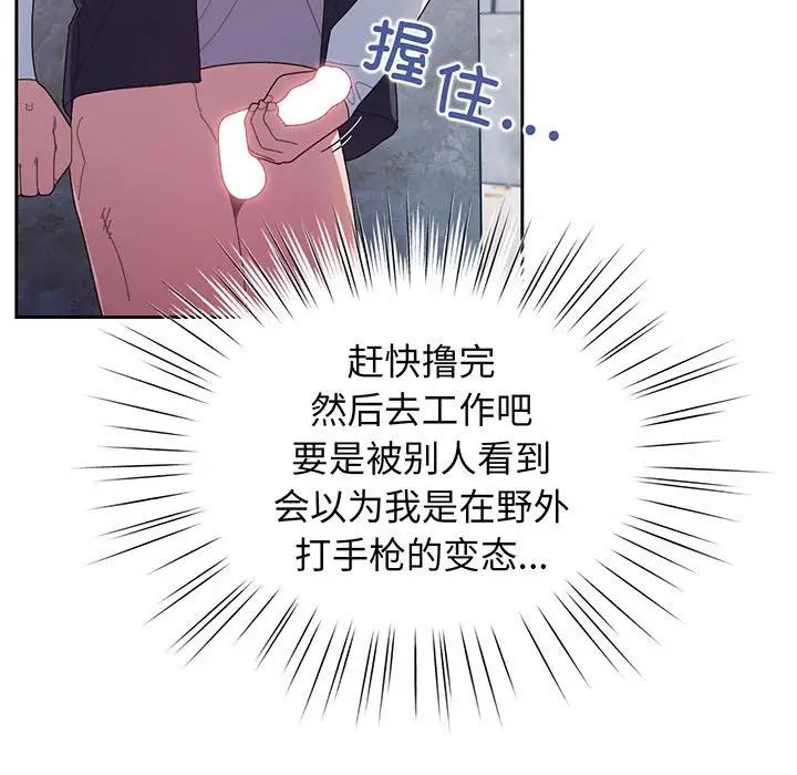 老大!请把女儿交给我!，第2話，第 122 页