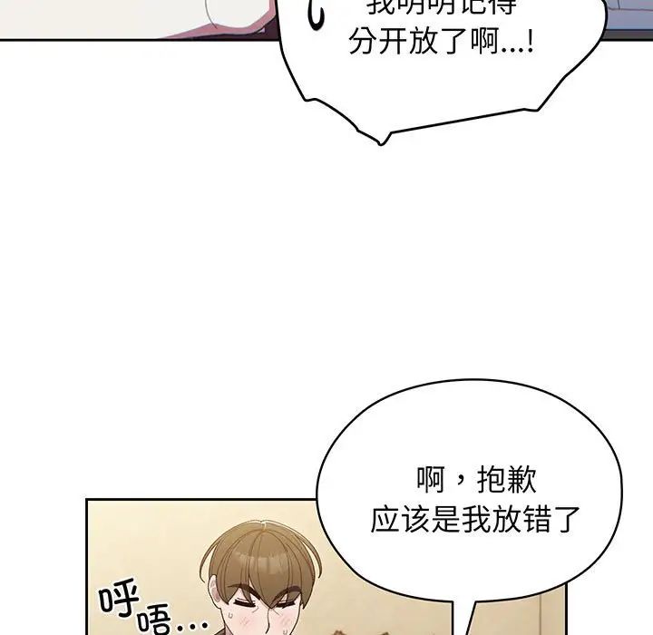 老大!请把女儿交给我!，第2話，第 15 页