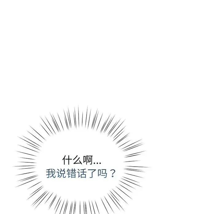 老大!请把女儿交给我!，第3話，第 103 页