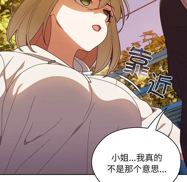 老大!请把女儿交给我!，第3話，第 122 页