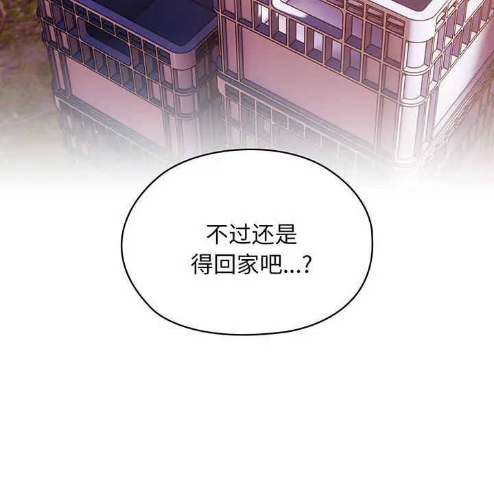 老大!请把女儿交给我!，第3話，第 69 页