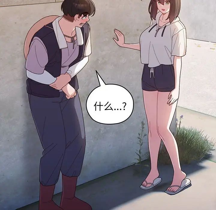 老大!请把女儿交给我!，第3話，第 22 页