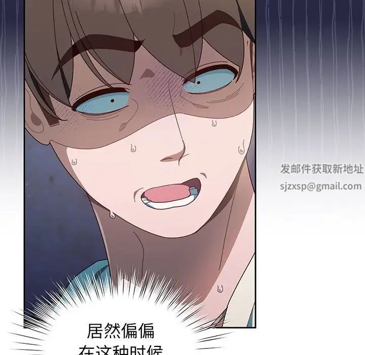 老大!请把女儿交给我!，第3話，第 12 页