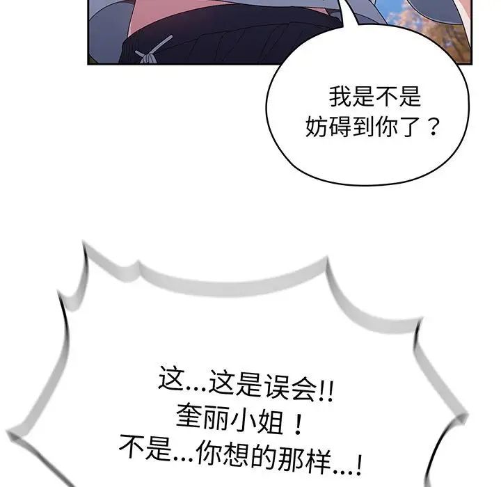 老大!请把女儿交给我!，第3話，第 15 页