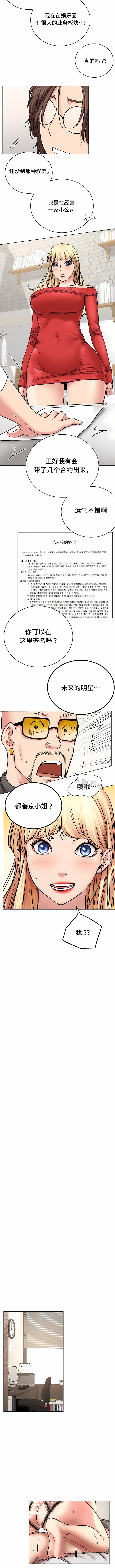 一屋之下，第22章，第 5 页