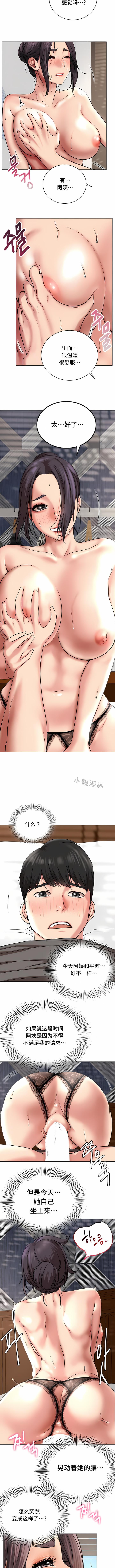 一屋之下，第22章，第 8 页
