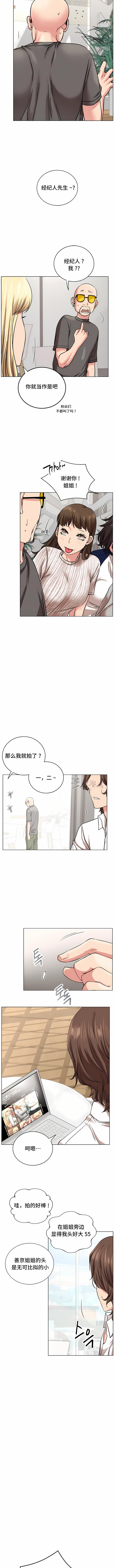 一屋之下，第22章，第 3 页