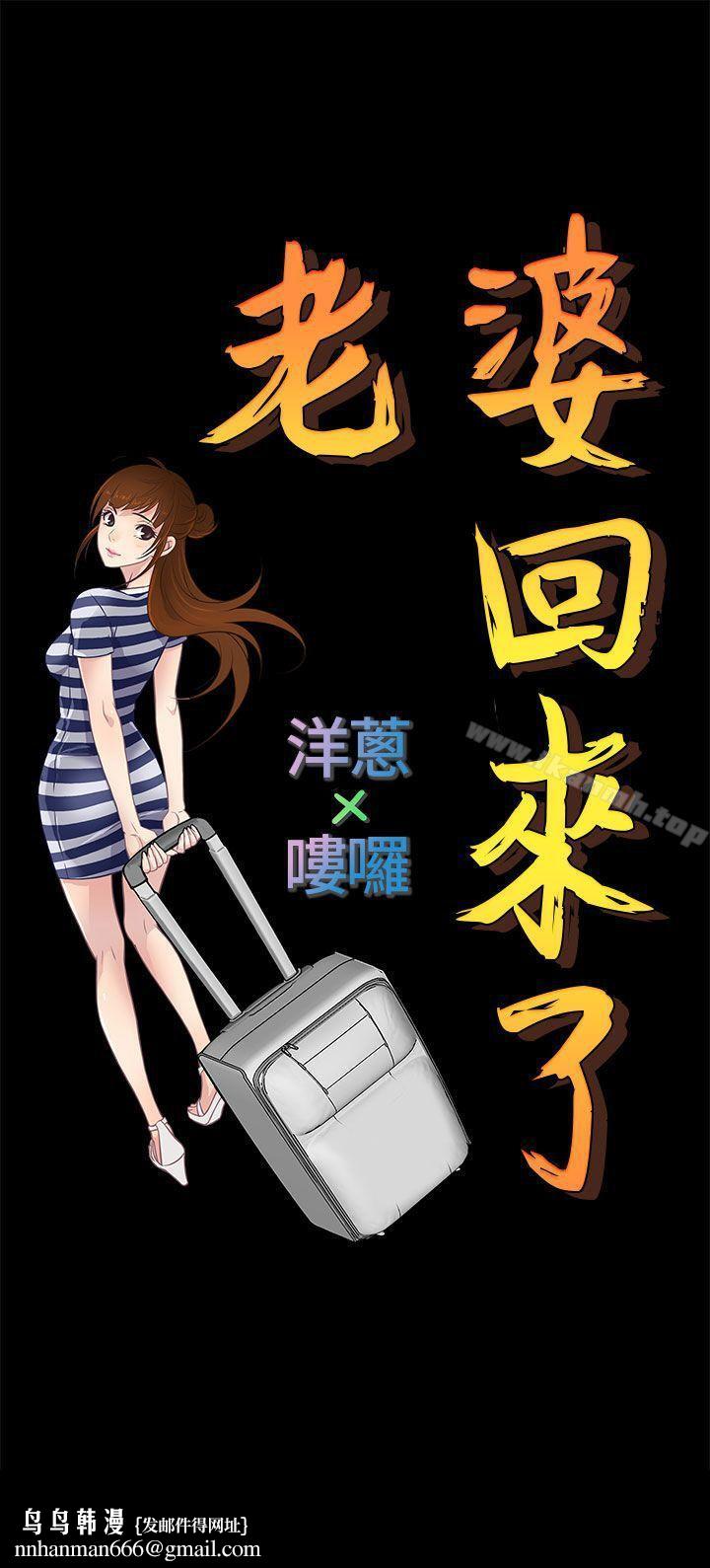 老婆回來了，Preview，第 15 页