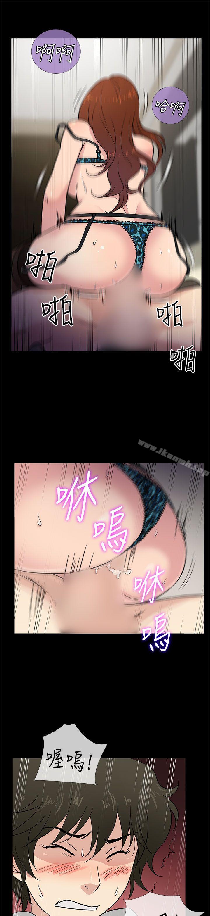 老婆回來了，第1話，第 5 页
