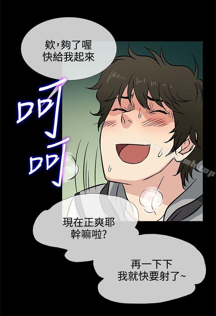 老婆回來了，第1話，第 8 页