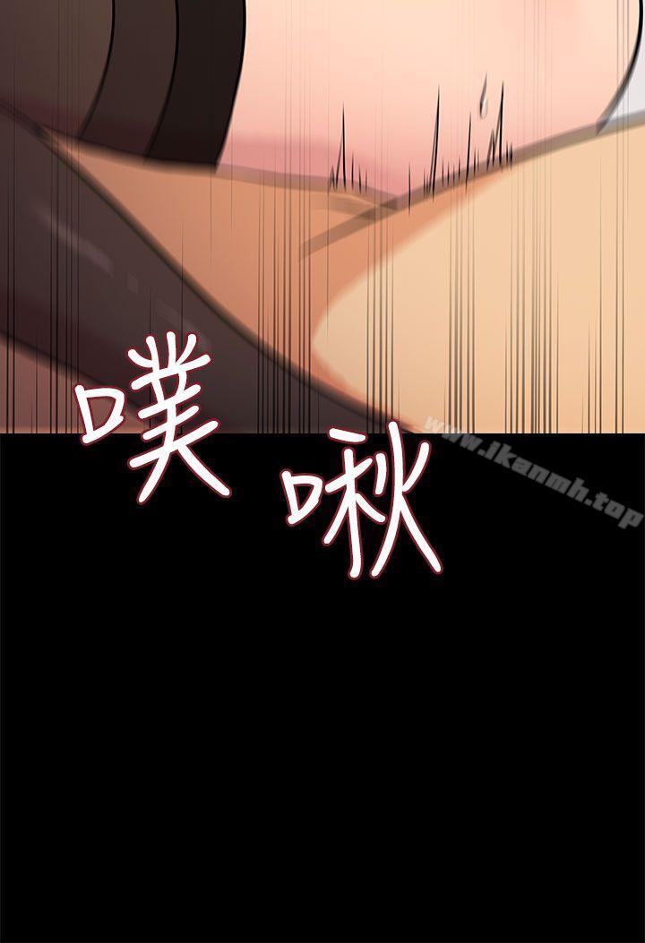 老婆回來了，第1話，第 12 页