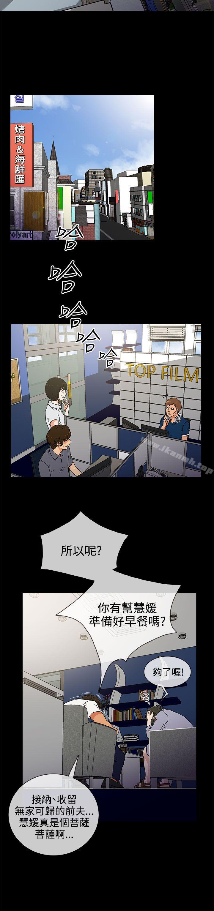 老婆回來了，第2話，第 22 页