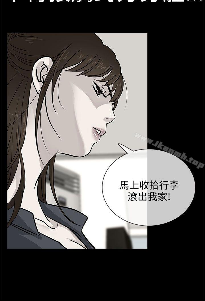 老婆回來了，第2話，第 12 页