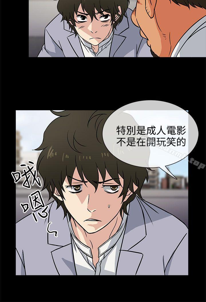 老婆回來了，第2話，第 28 页