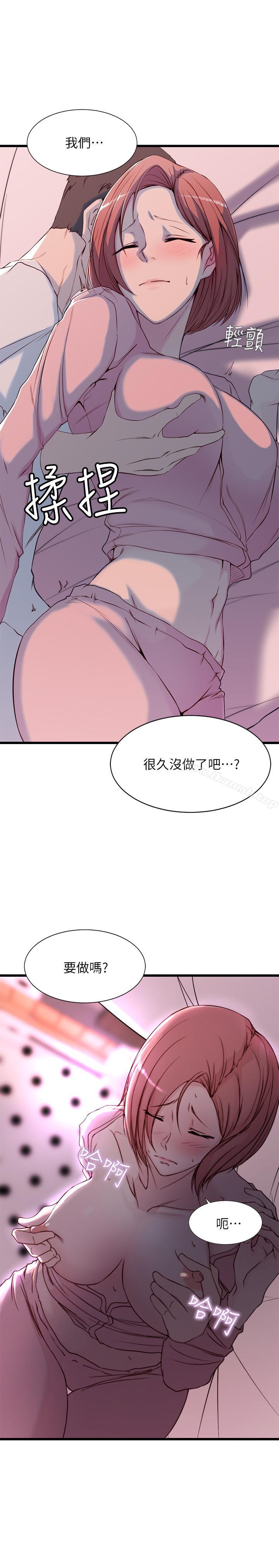 老婆的姊姊，第1話-觊觎着妹夫的姐姐，第 15 页