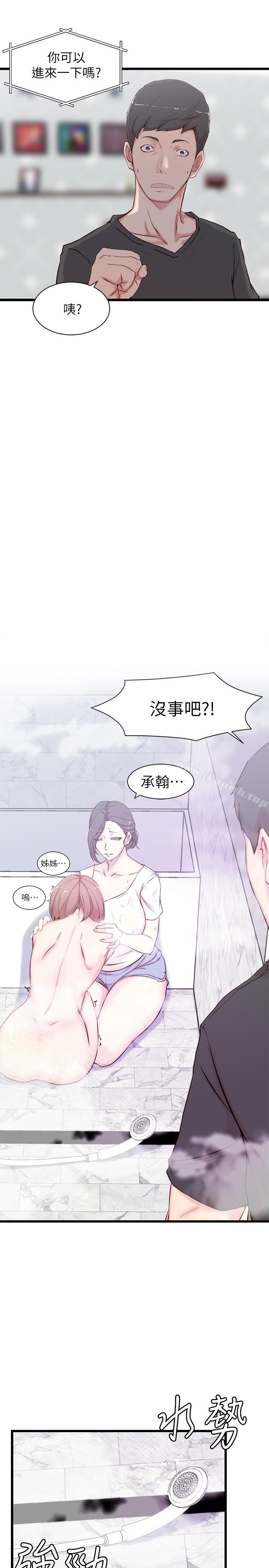 老婆的姊姊，第2話-对大姨子有反应的老二，第 11 页