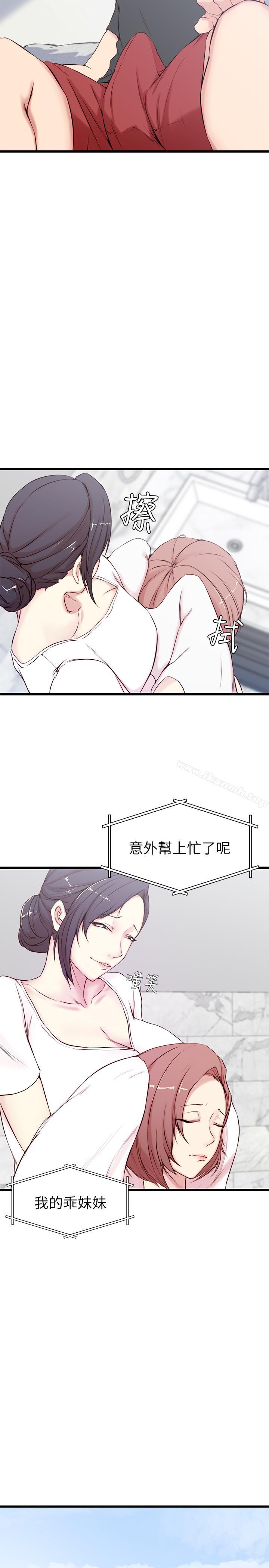 老婆的姊姊，第2話-对大姨子有反应的老二，第 21 页