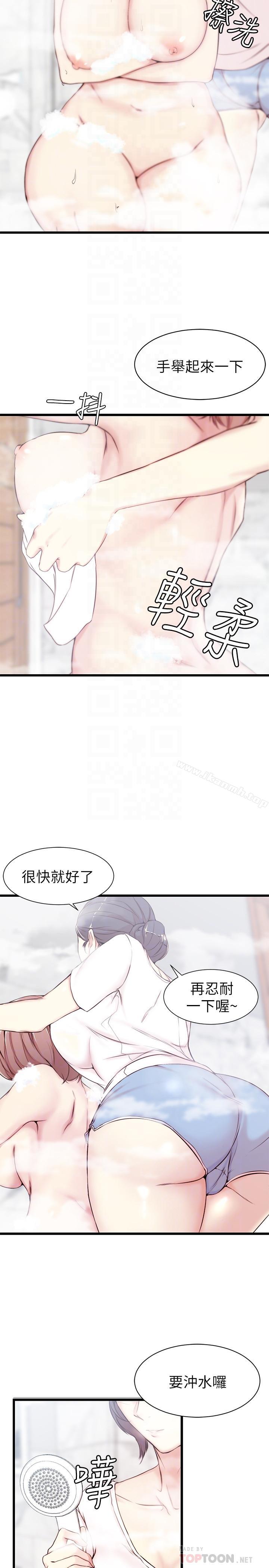 老婆的姊姊，第2話-对大姨子有反应的老二，第 8 页