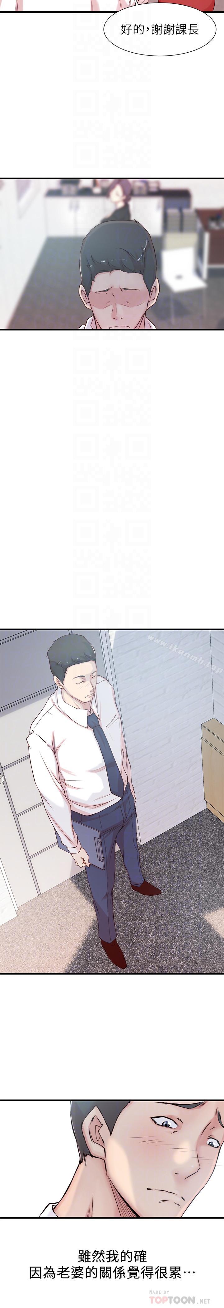 老婆的姊姊，第3話-令人“性奋”的身材，第 8 页